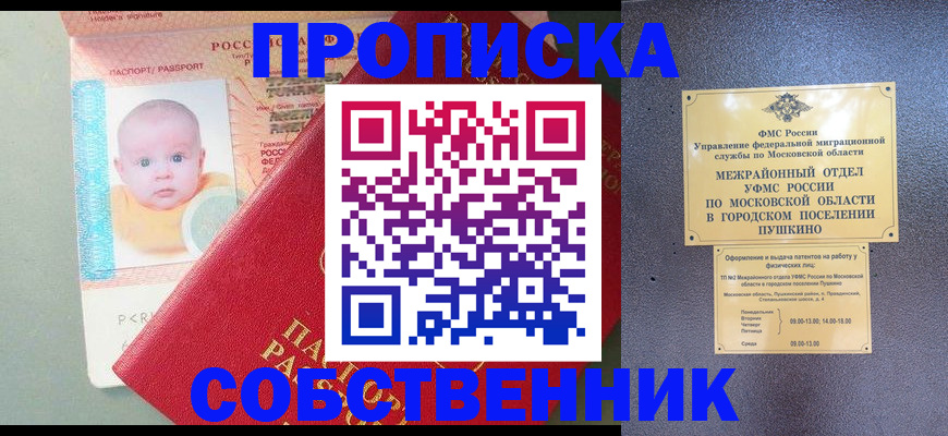 временная регистрация в Торопеце