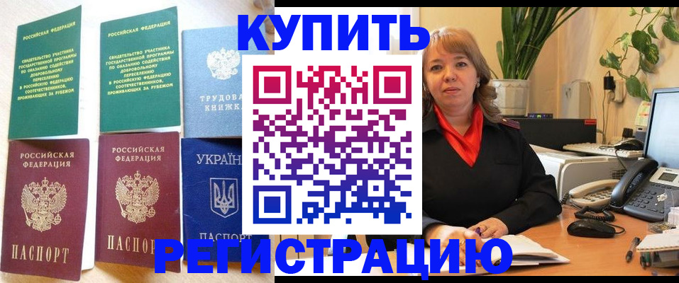 временная регистрация в квартире в Торопеце
