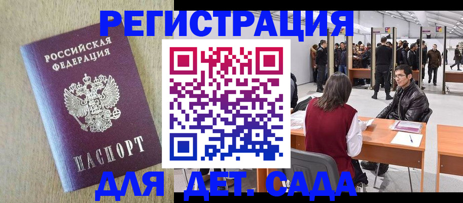 временная регистрация недорого в Торопеце