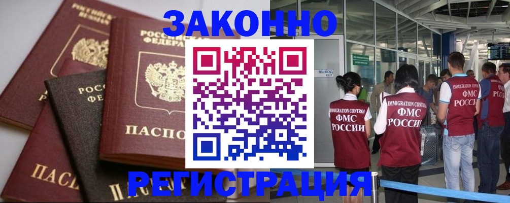 купить прописку в Торопеце