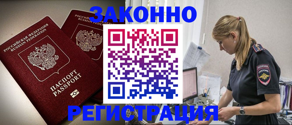 прописка для школы в Торопеце