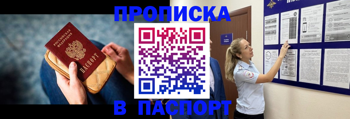 прописка гарантия в Торопеце