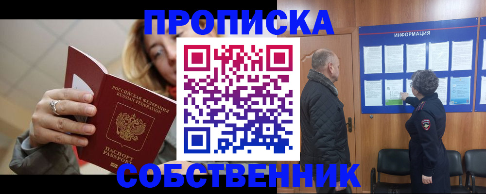 прописка для школы в Торопеце
