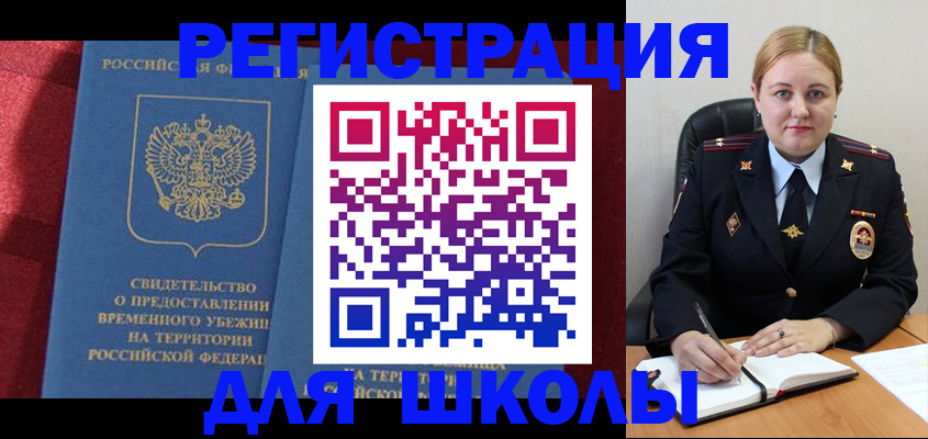 временная регистрация недорого в Торопеце