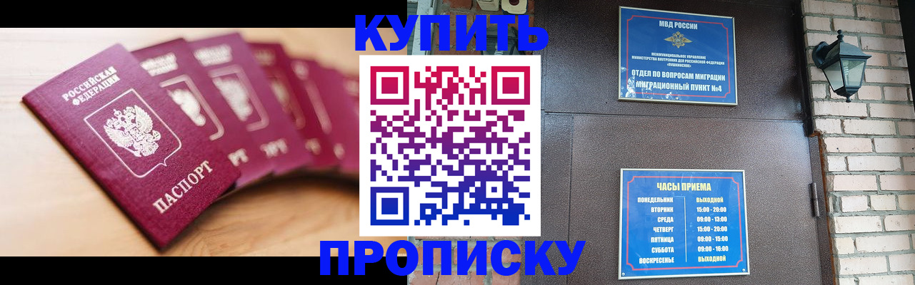 прописка для работы в Торопеце