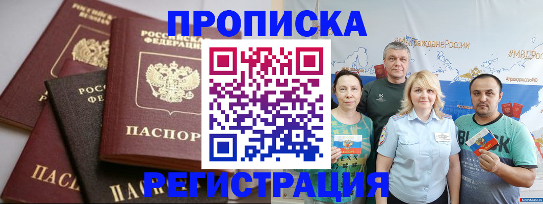 временная регистрация для всех в Торопеце