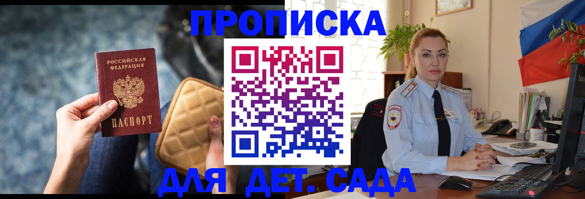 временная регистрация законно в Торопеце